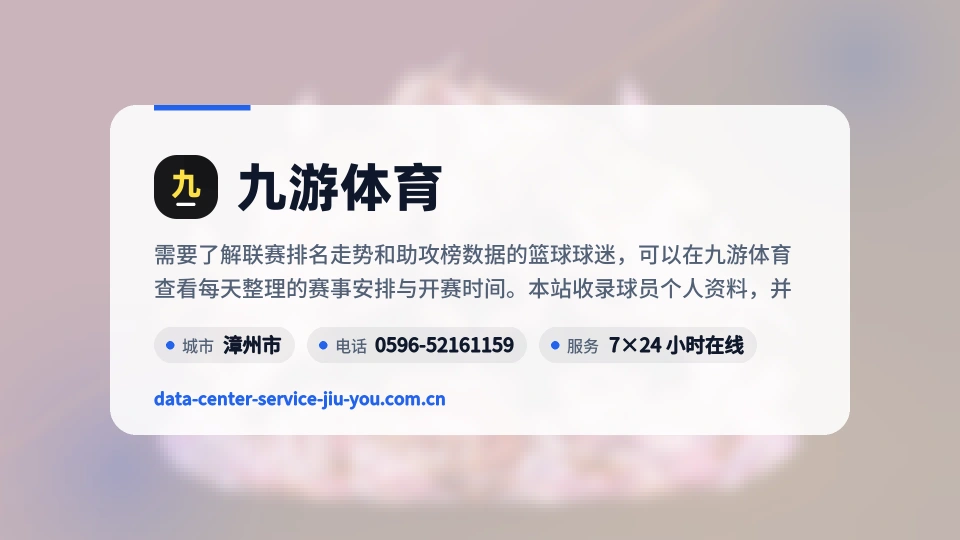 认识九游体育